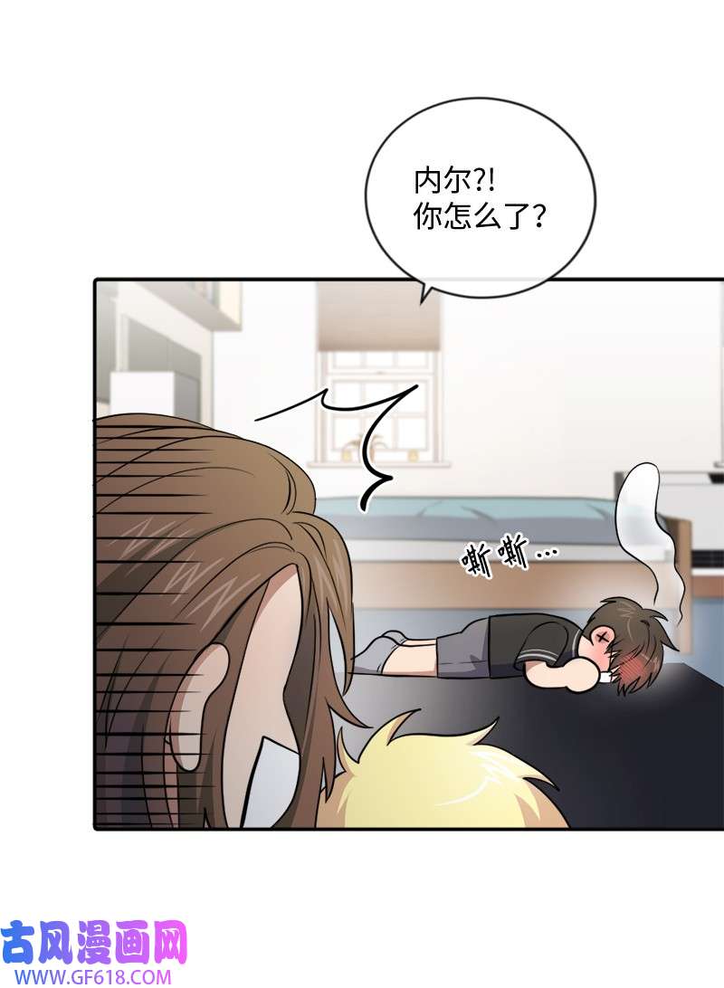 桃子的奶爸们18 我能亲你吗？