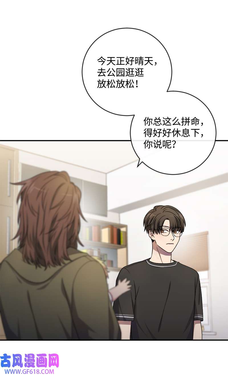 桃子的奶爸们18 我能亲你吗？