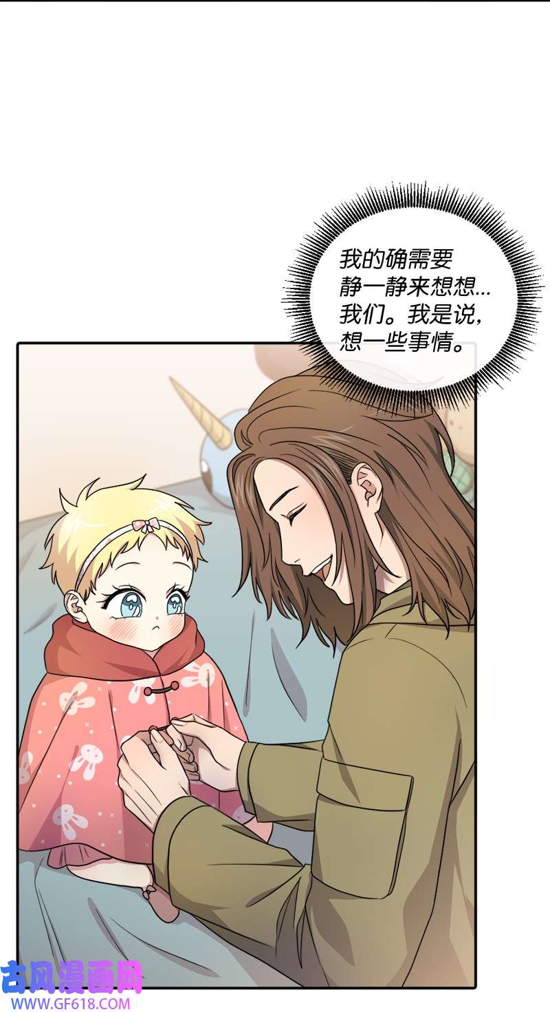 桃子的奶爸们18 我能亲你吗？
