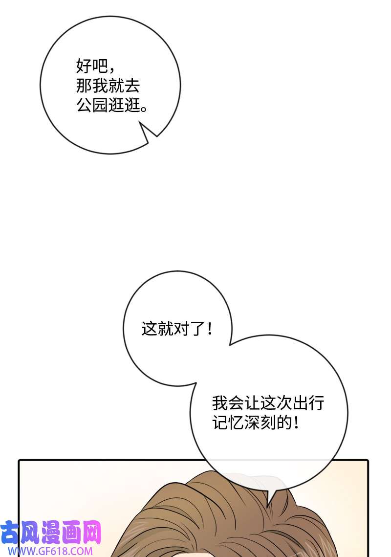 桃子的奶爸们18 我能亲你吗？