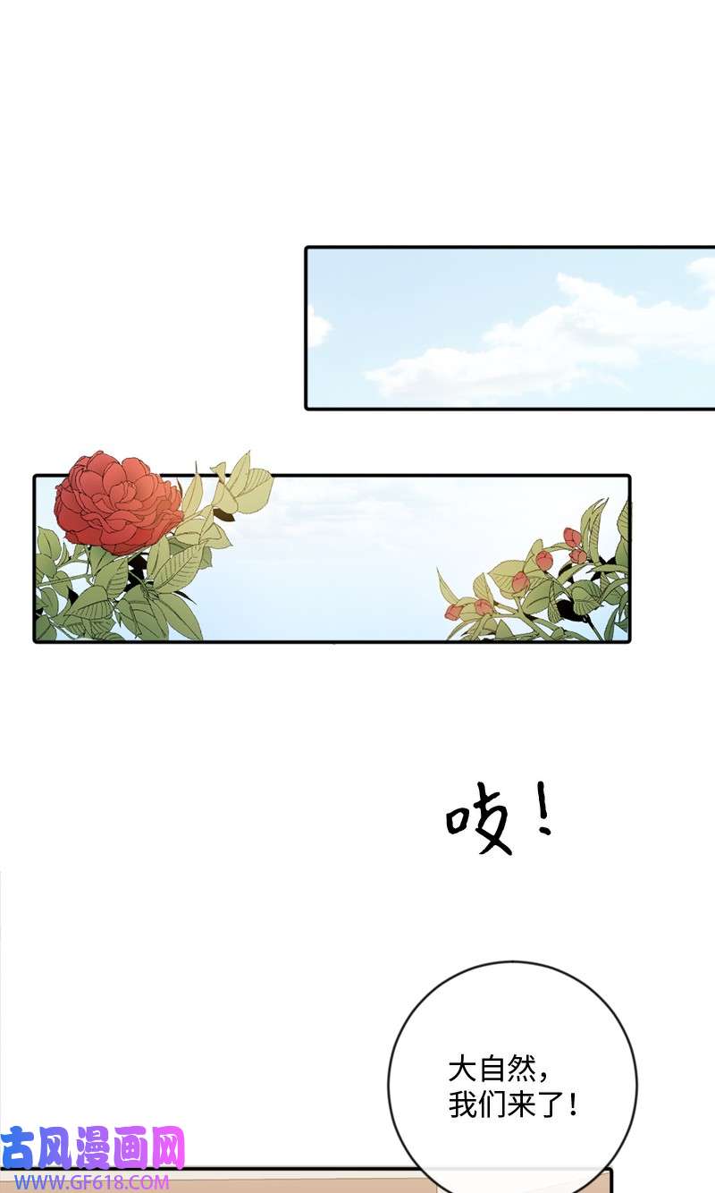 桃子的奶爸们18 我能亲你吗？