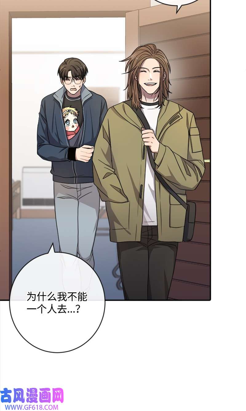 桃子的奶爸们18 我能亲你吗？