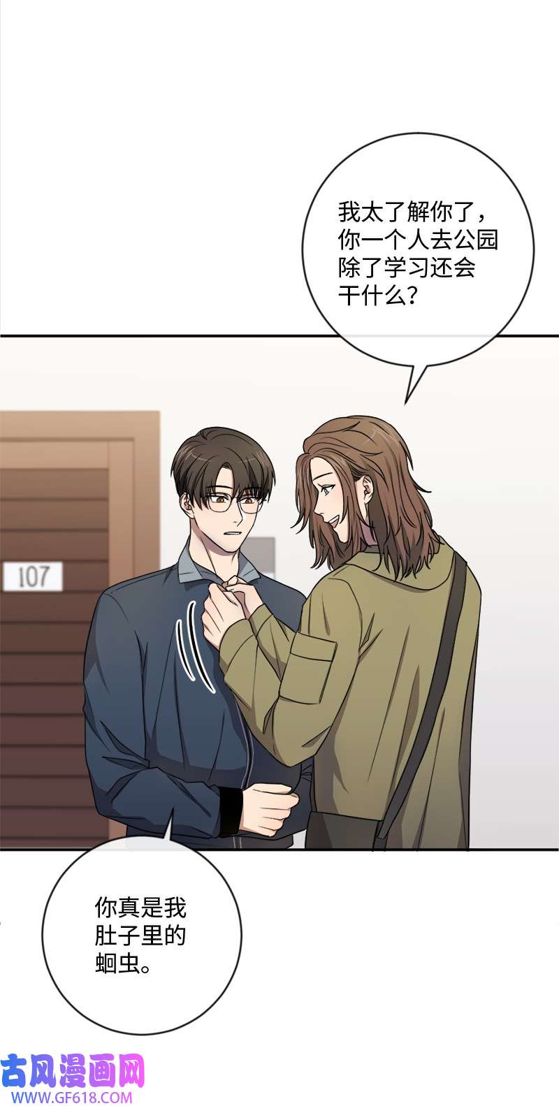 桃子的奶爸们18 我能亲你吗？