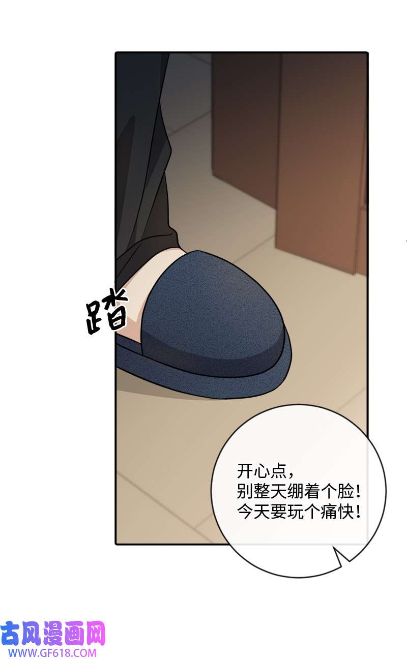 桃子的奶爸们18 我能亲你吗？