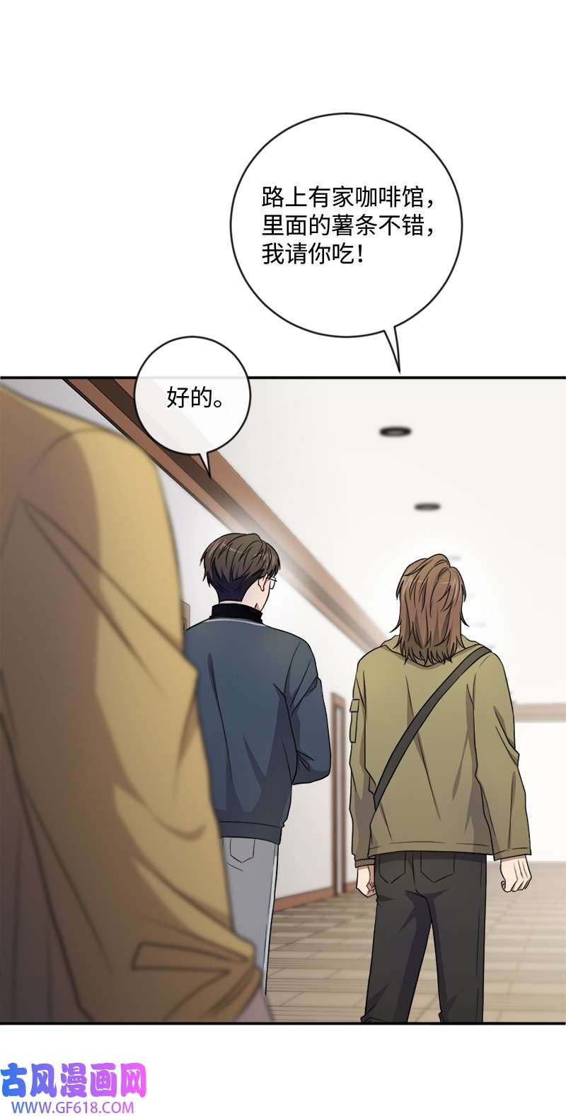 桃子的奶爸们18 我能亲你吗？