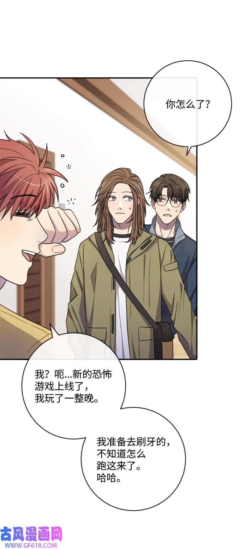 桃子的奶爸们18 我能亲你吗？