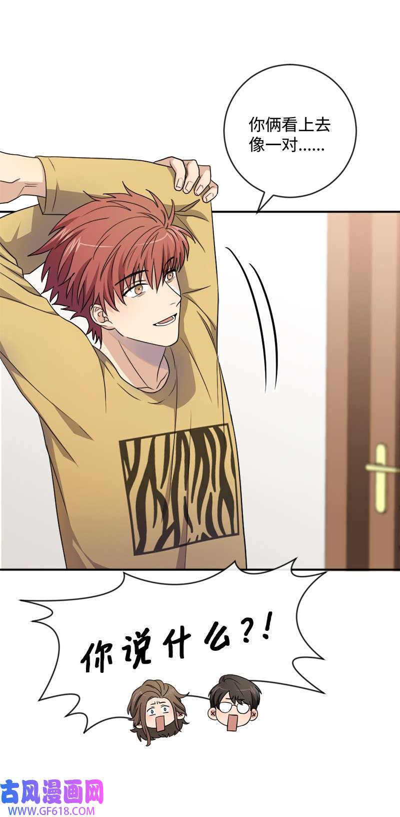 桃子的奶爸们18 我能亲你吗？