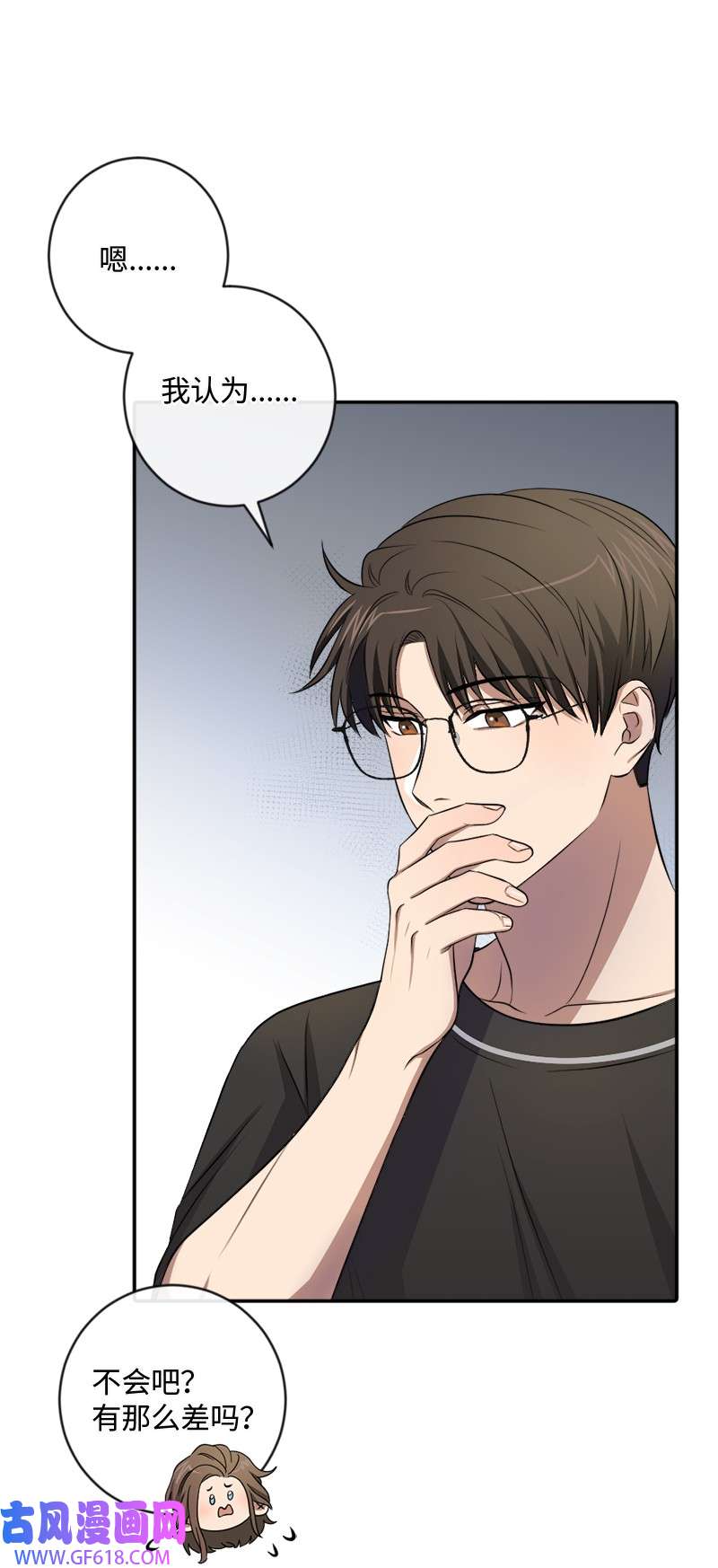 桃子的奶爸们18 我能亲你吗？