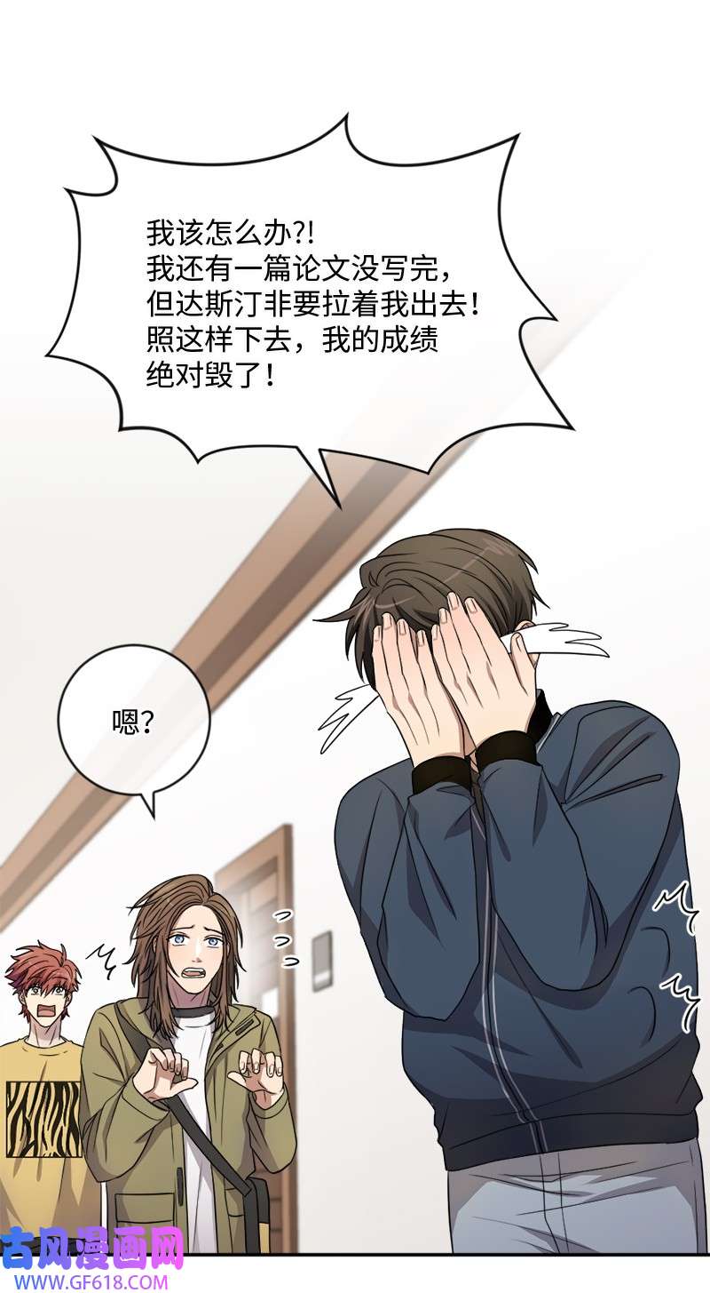 桃子的奶爸们18 我能亲你吗？