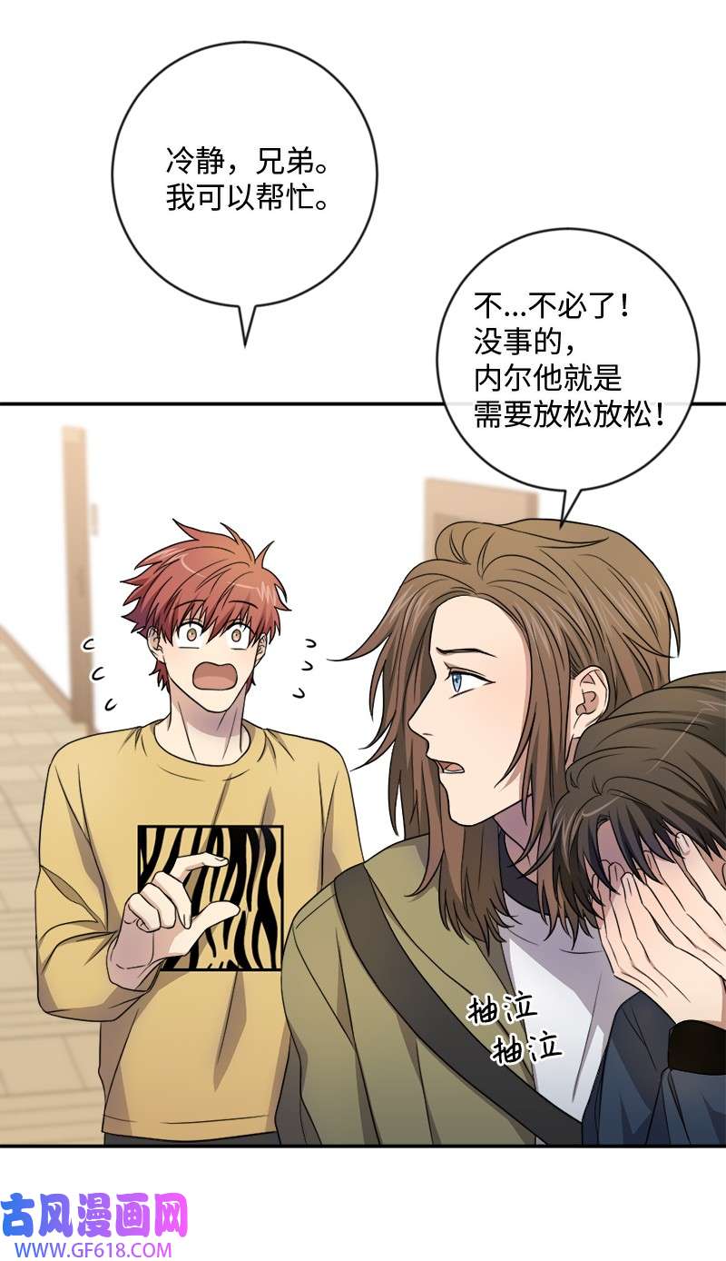 桃子的奶爸们18 我能亲你吗？