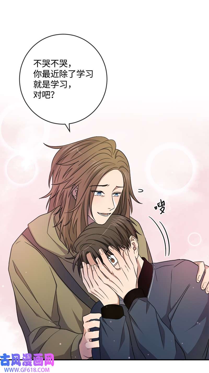 桃子的奶爸们18 我能亲你吗？