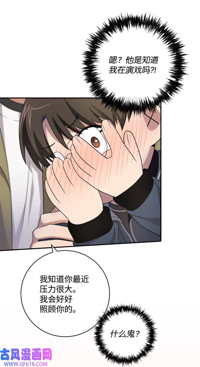 桃子的奶爸们18 我能亲你吗？