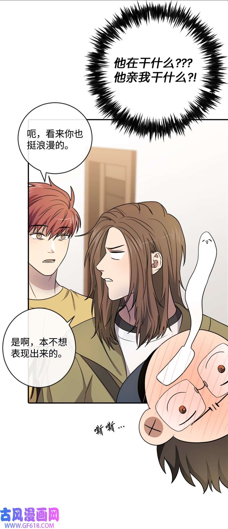 桃子的奶爸们18 我能亲你吗？