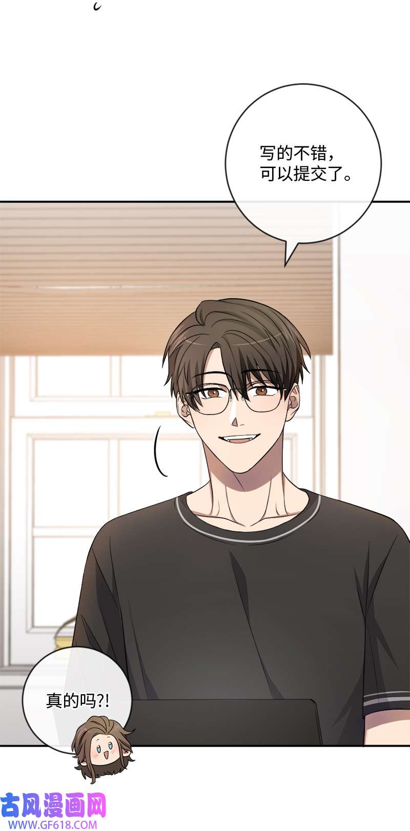 桃子的奶爸们18 我能亲你吗？