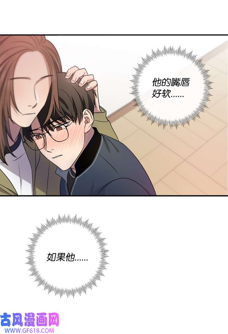 桃子的奶爸们18 我能亲你吗？