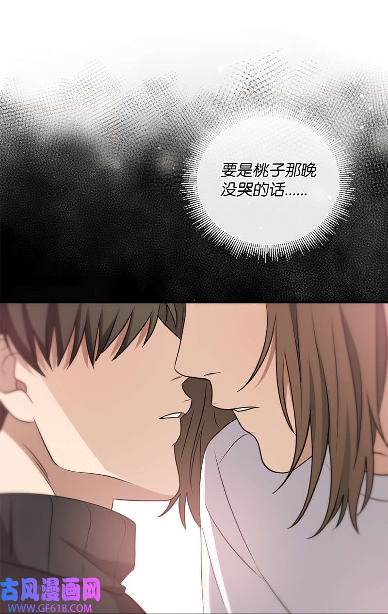 桃子的奶爸们18 我能亲你吗？