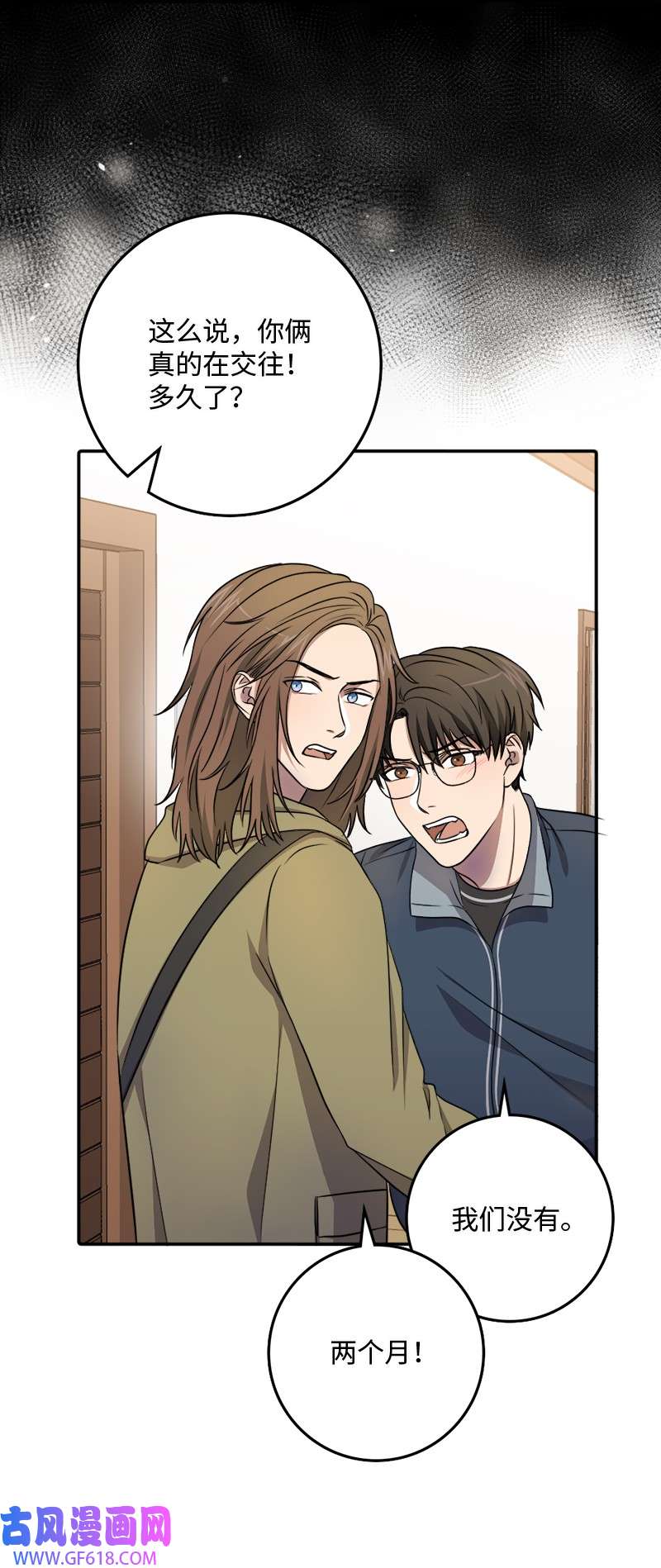 桃子的奶爸们18 我能亲你吗？