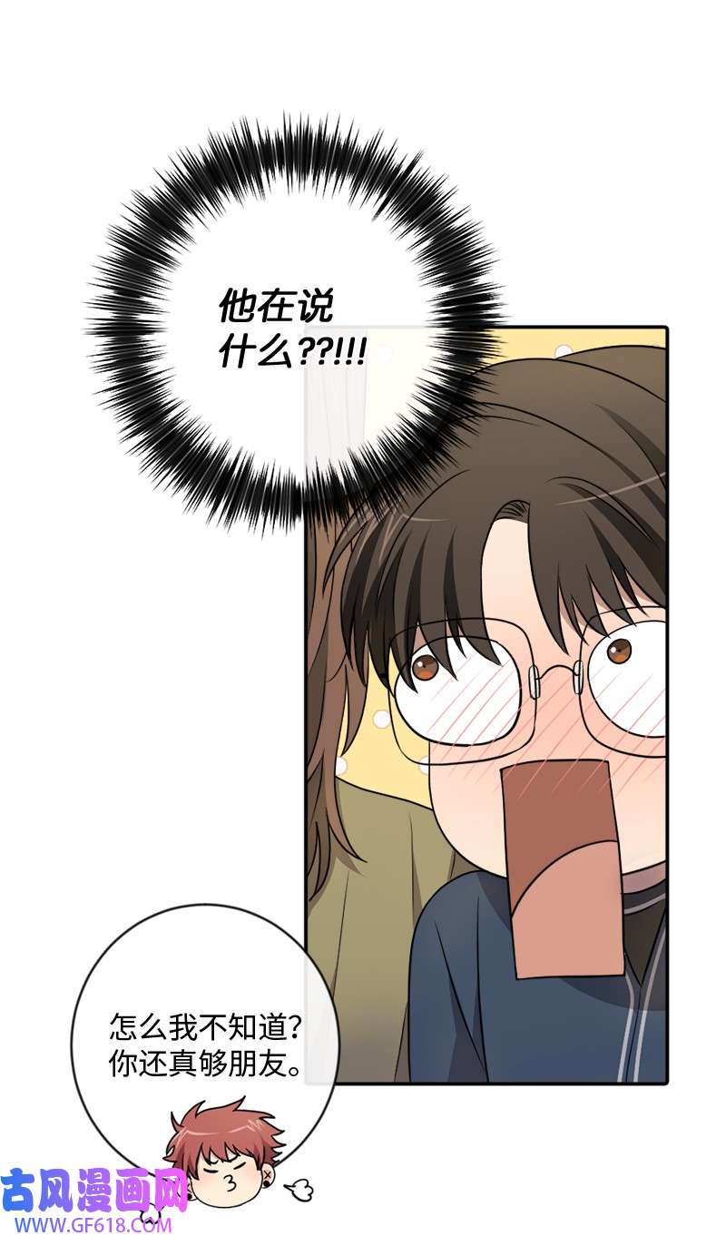 桃子的奶爸们18 我能亲你吗？