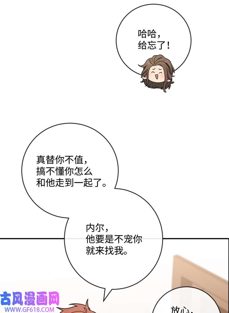 桃子的奶爸们18 我能亲你吗？