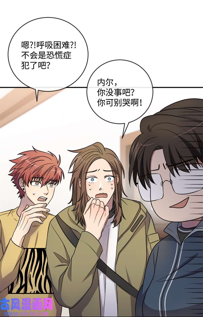 桃子的奶爸们18 我能亲你吗？