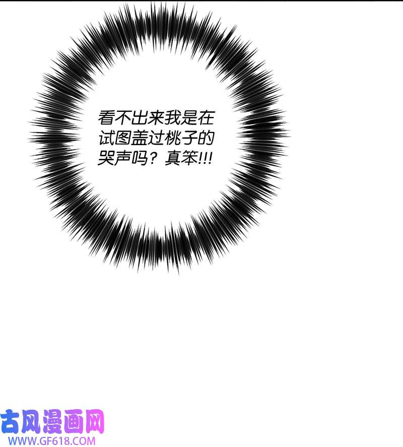 桃子的奶爸们18 我能亲你吗？