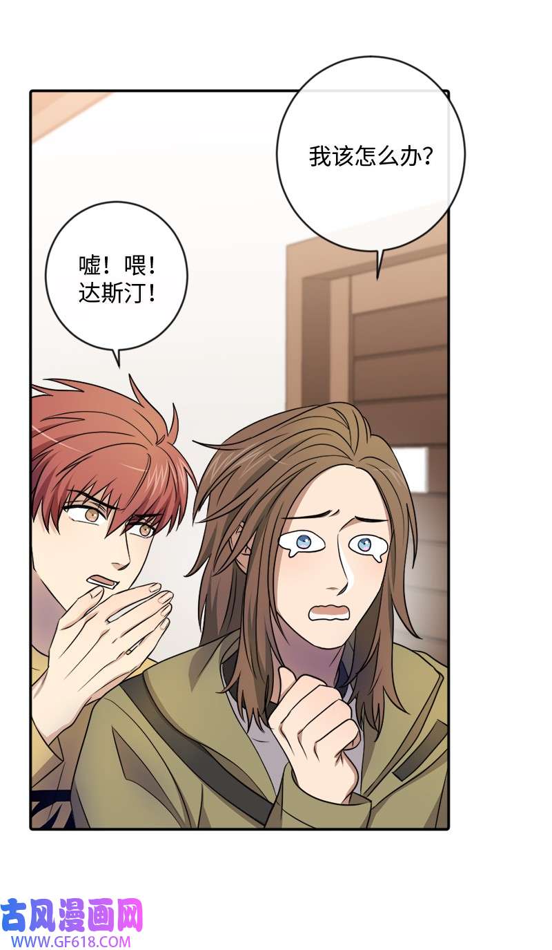 桃子的奶爸们18 我能亲你吗？