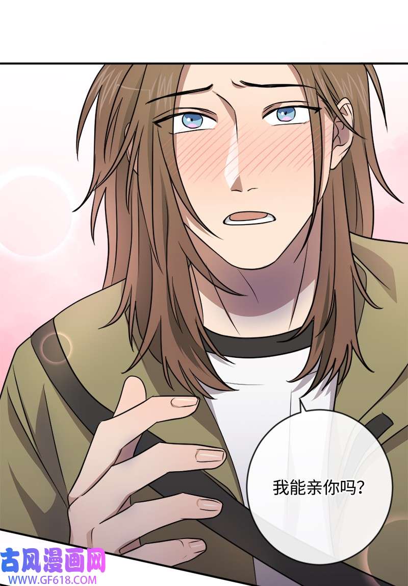桃子的奶爸们18 我能亲你吗？