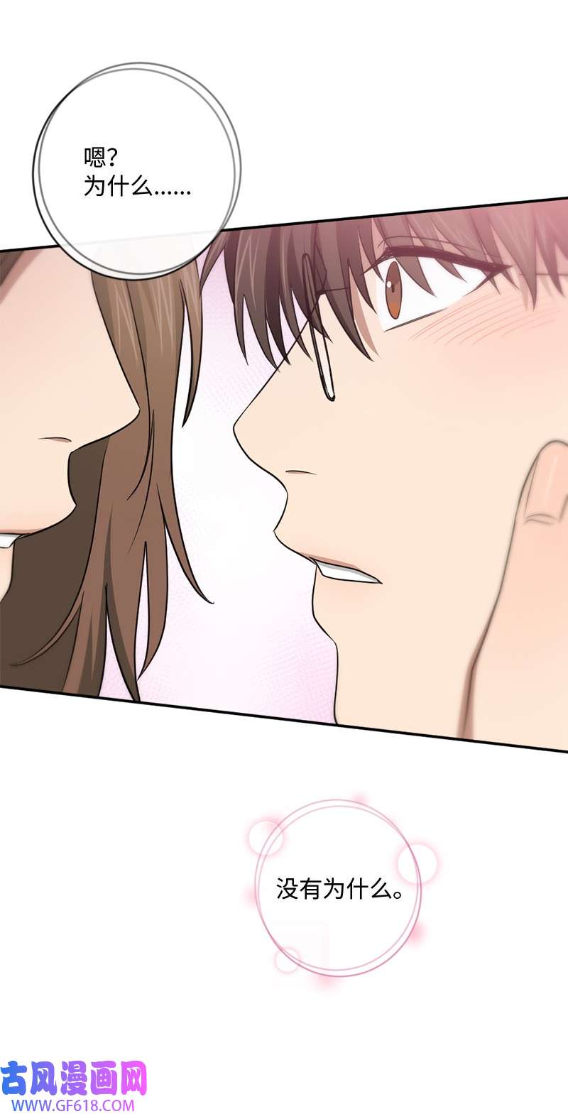 桃子的奶爸们18 我能亲你吗？