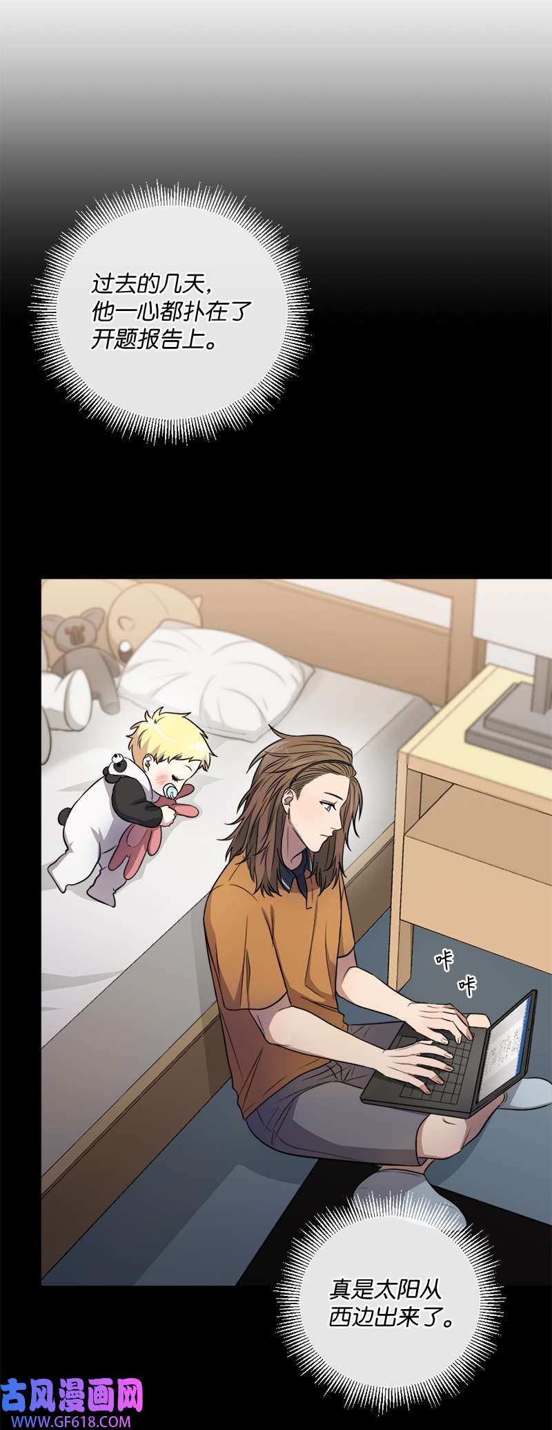 桃子的奶爸们18 我能亲你吗？