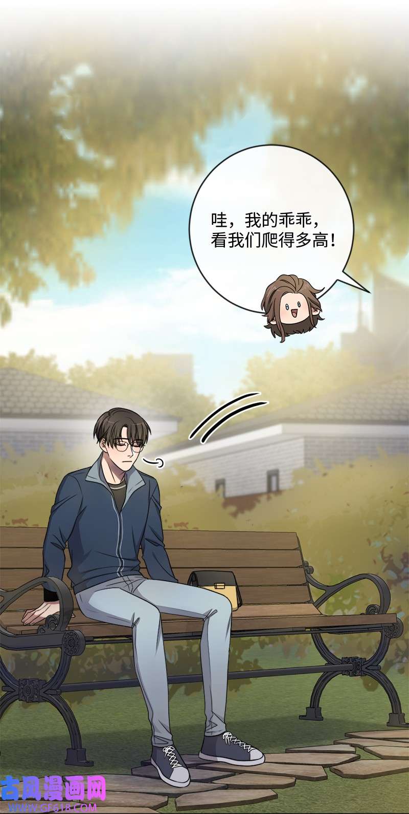 桃子的奶爸们19 蛤蜊浓汤