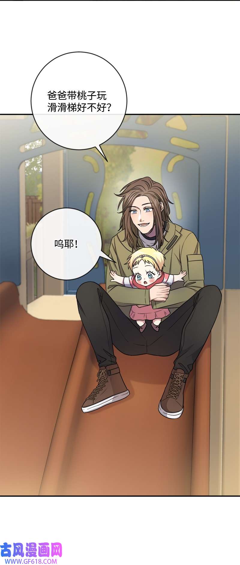 桃子的奶爸们19 蛤蜊浓汤