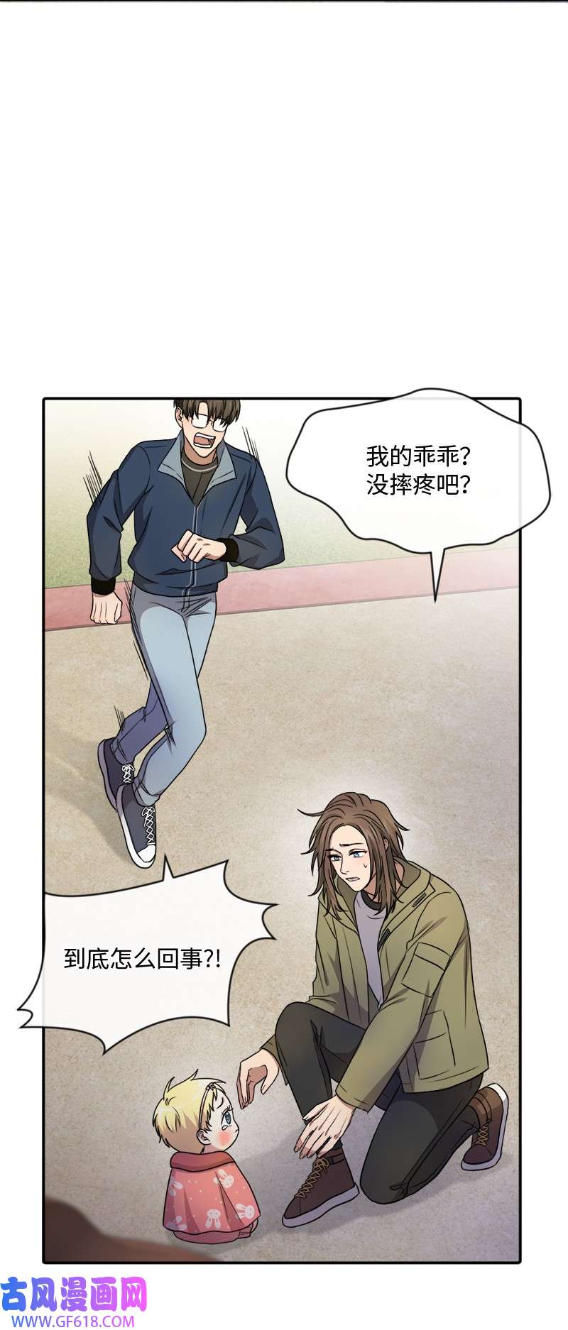 桃子的奶爸们19 蛤蜊浓汤