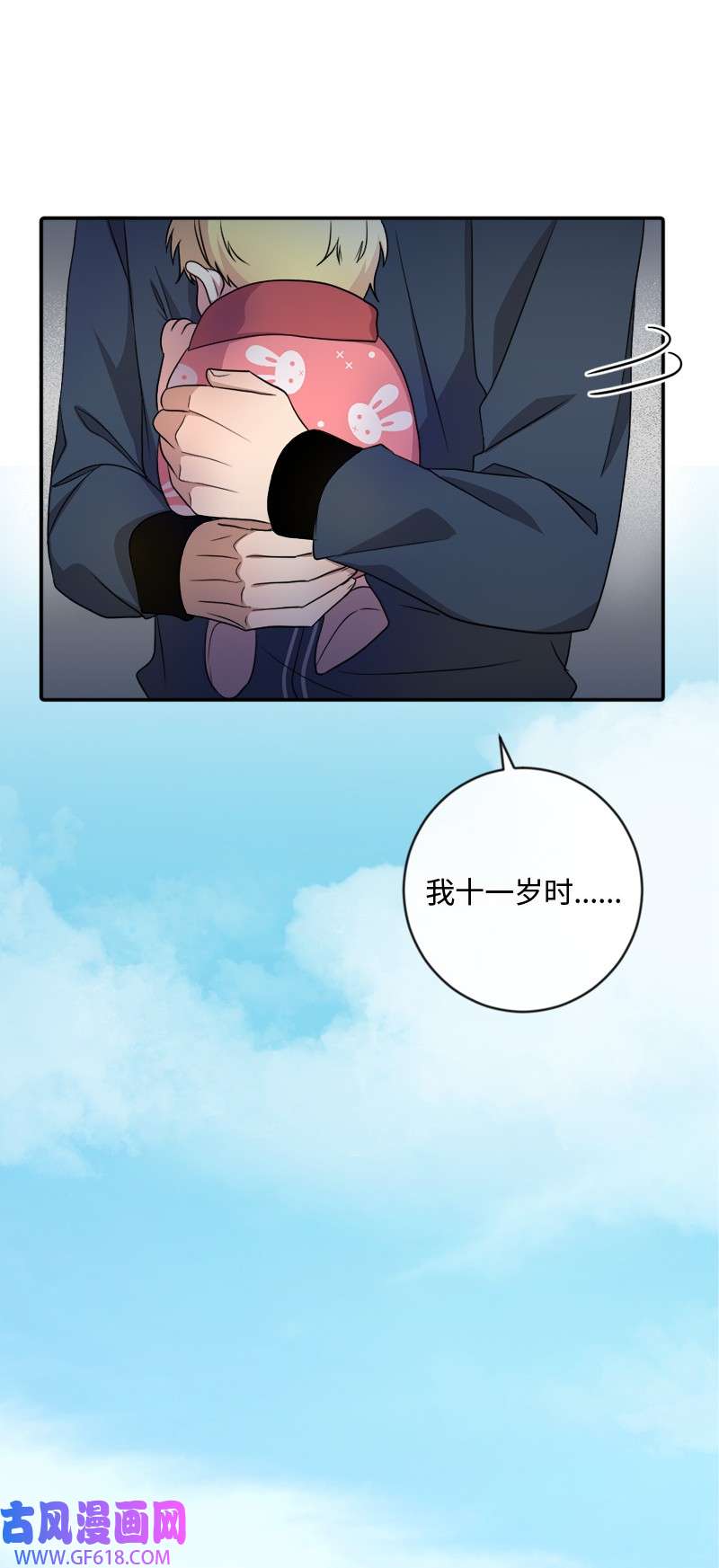 桃子的奶爸们19 蛤蜊浓汤