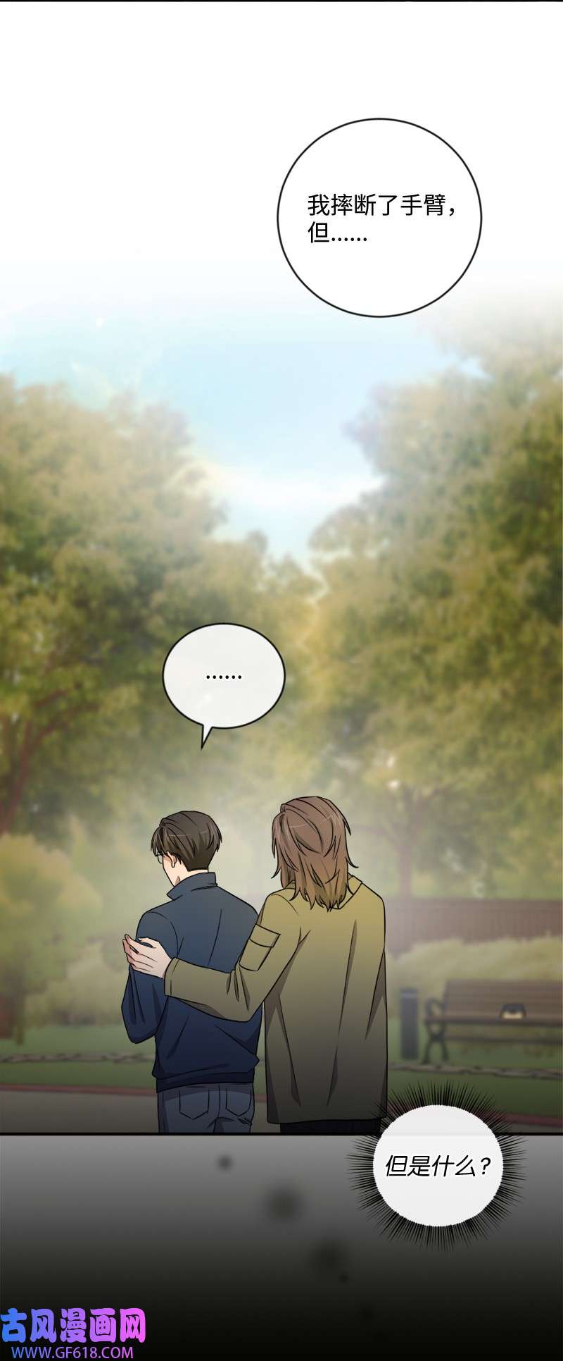 桃子的奶爸们19 蛤蜊浓汤