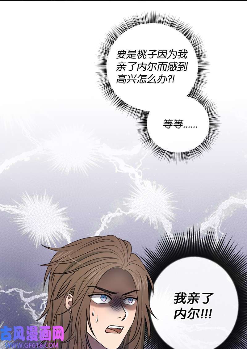 桃子的奶爸们19 蛤蜊浓汤