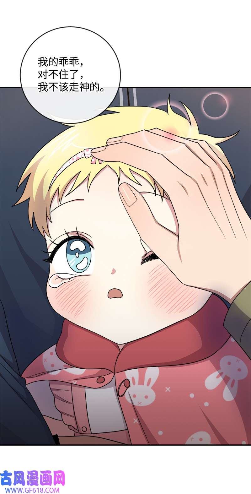桃子的奶爸们19 蛤蜊浓汤