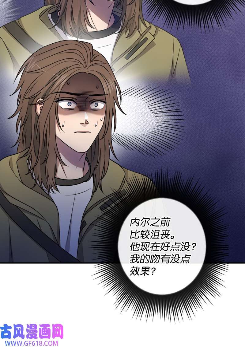 桃子的奶爸们19 蛤蜊浓汤