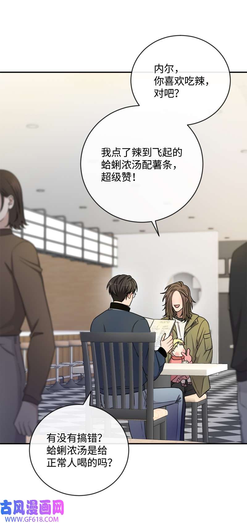 桃子的奶爸们19 蛤蜊浓汤