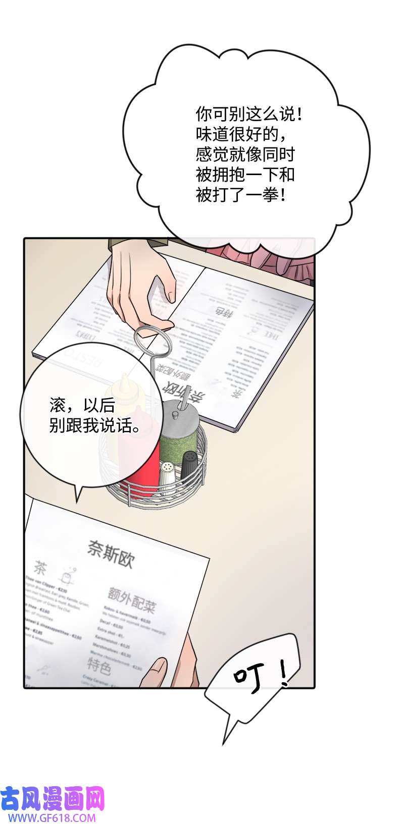 桃子的奶爸们19 蛤蜊浓汤
