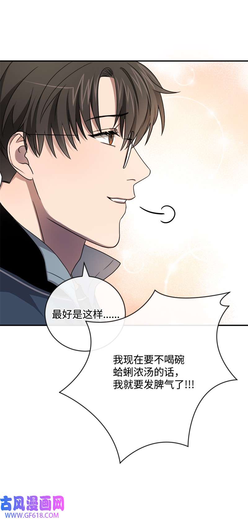 桃子的奶爸们19 蛤蜊浓汤