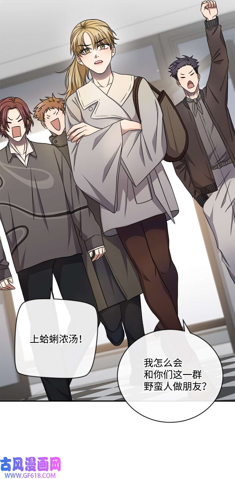 桃子的奶爸们19 蛤蜊浓汤