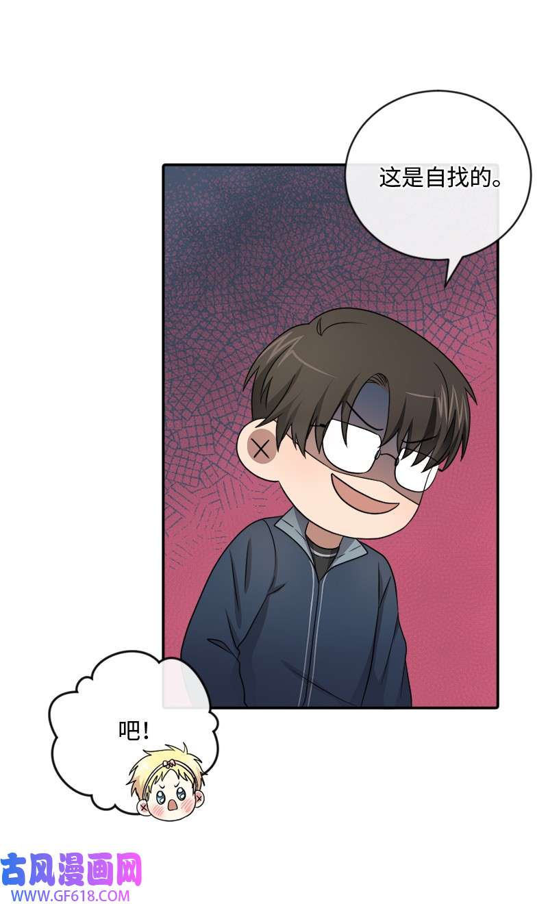 桃子的奶爸们20 心有所属