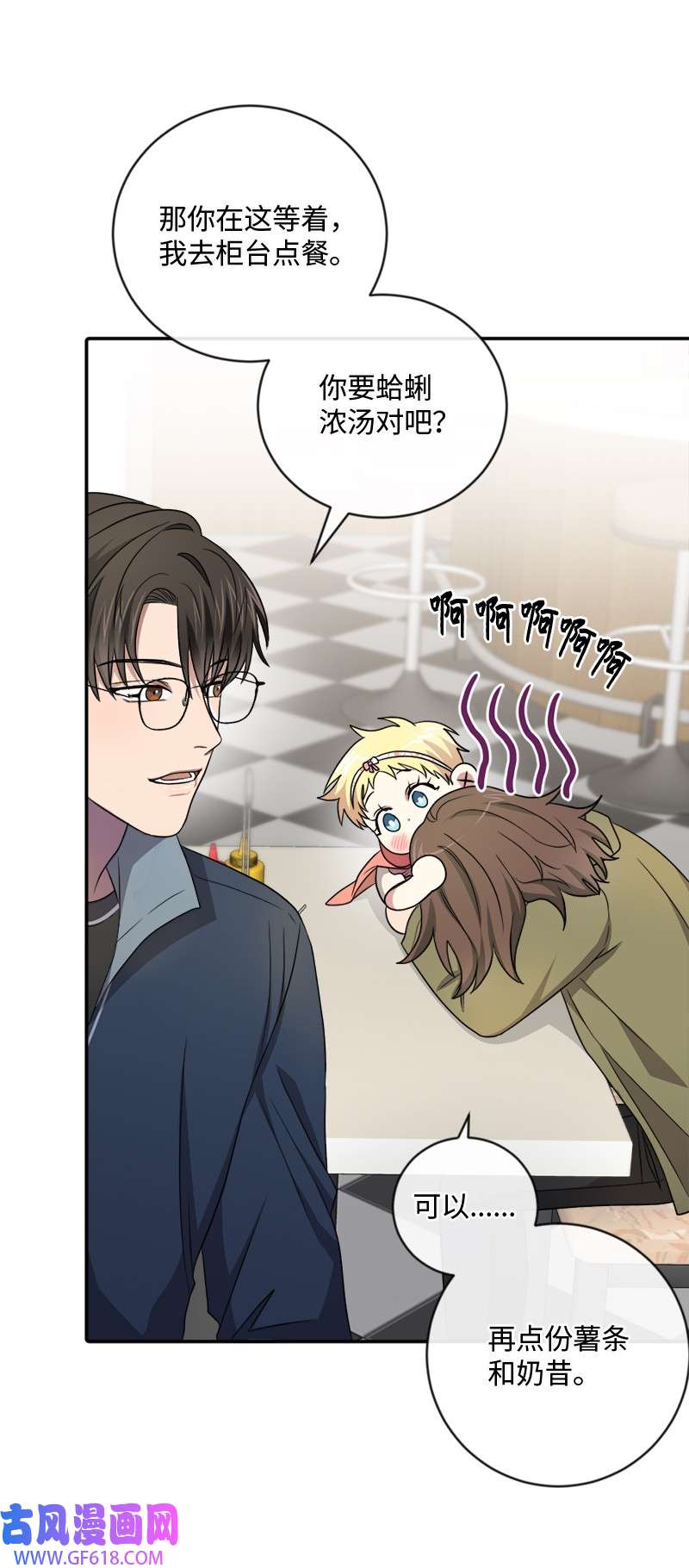 桃子的奶爸们20 心有所属