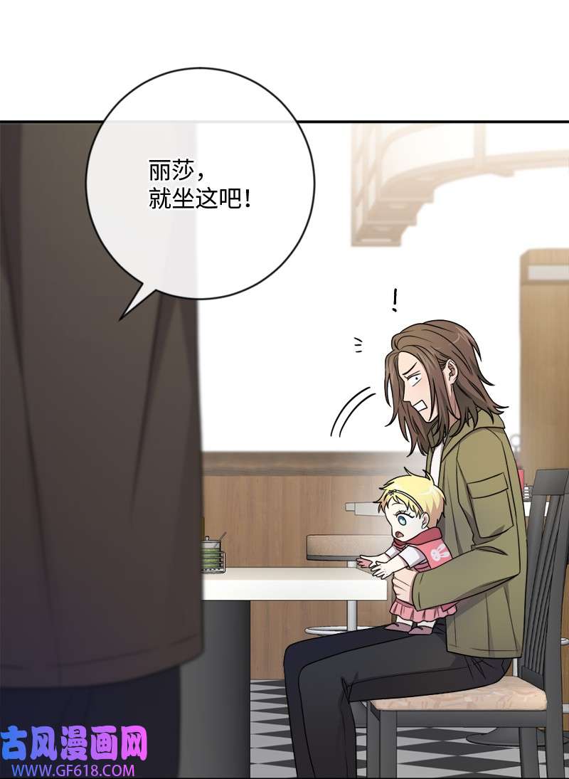 桃子的奶爸们20 心有所属