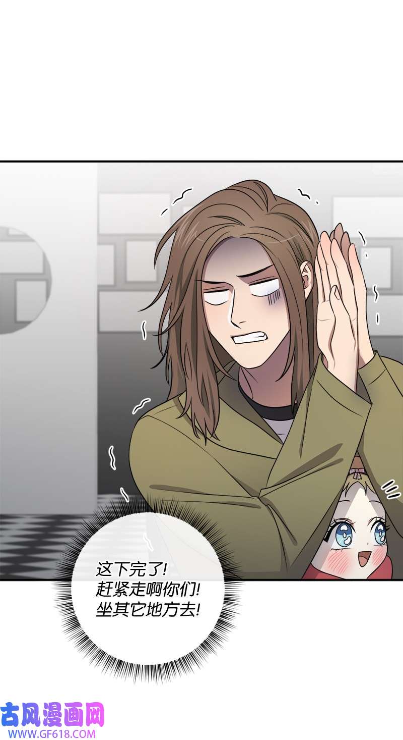 桃子的奶爸们20 心有所属