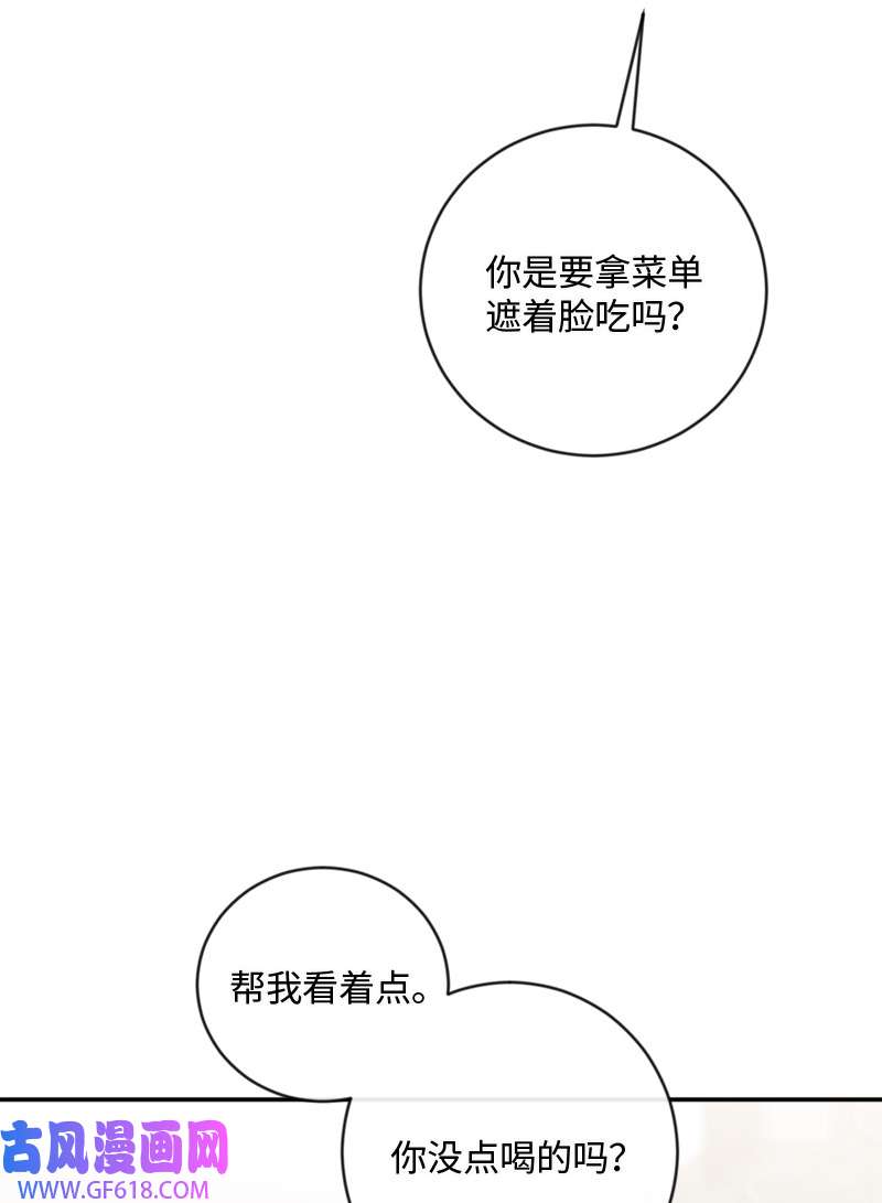 桃子的奶爸们20 心有所属
