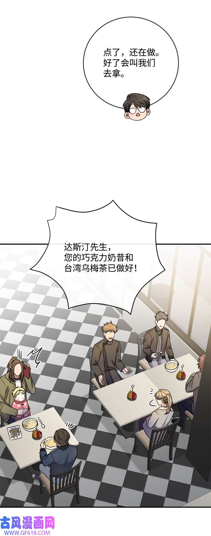 桃子的奶爸们20 心有所属