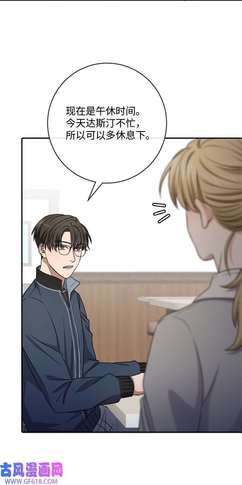 桃子的奶爸们20 心有所属