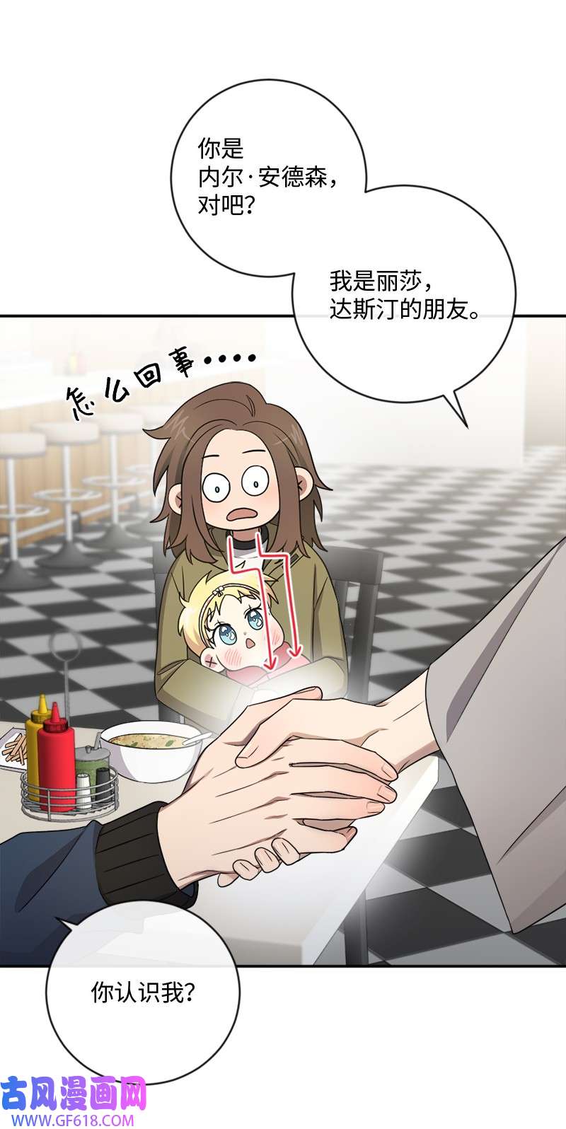 桃子的奶爸们20 心有所属