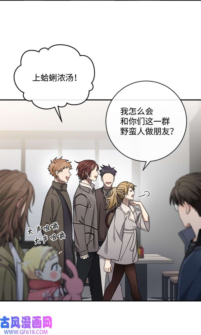 桃子的奶爸们20 心有所属